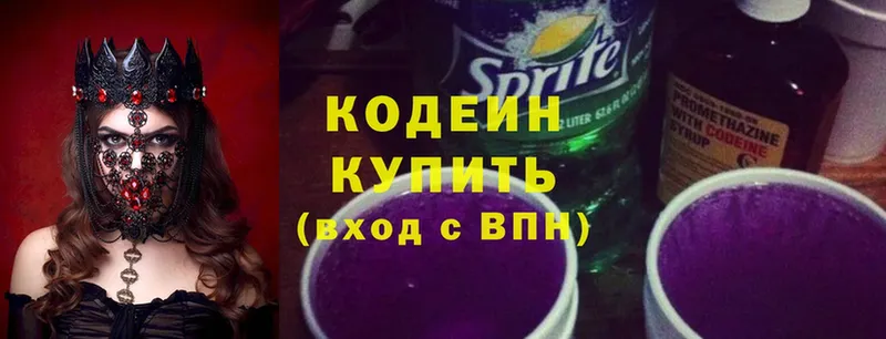 дарк нет как зайти  Кубинка  Кодеин Purple Drank  blacksprut как зайти 